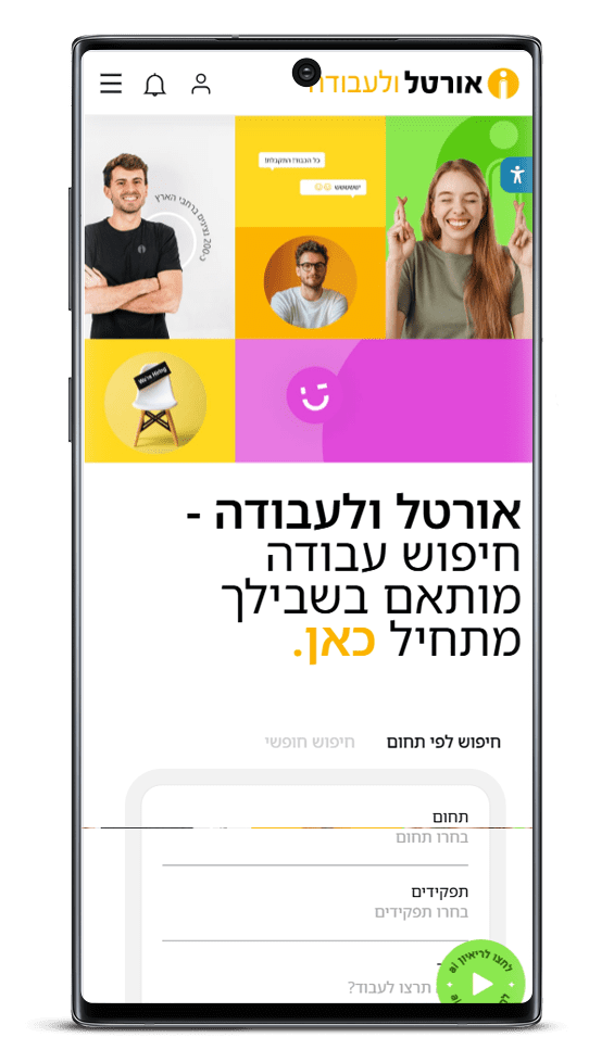 בניית אתר לוח משרות לחברת כוח אדם