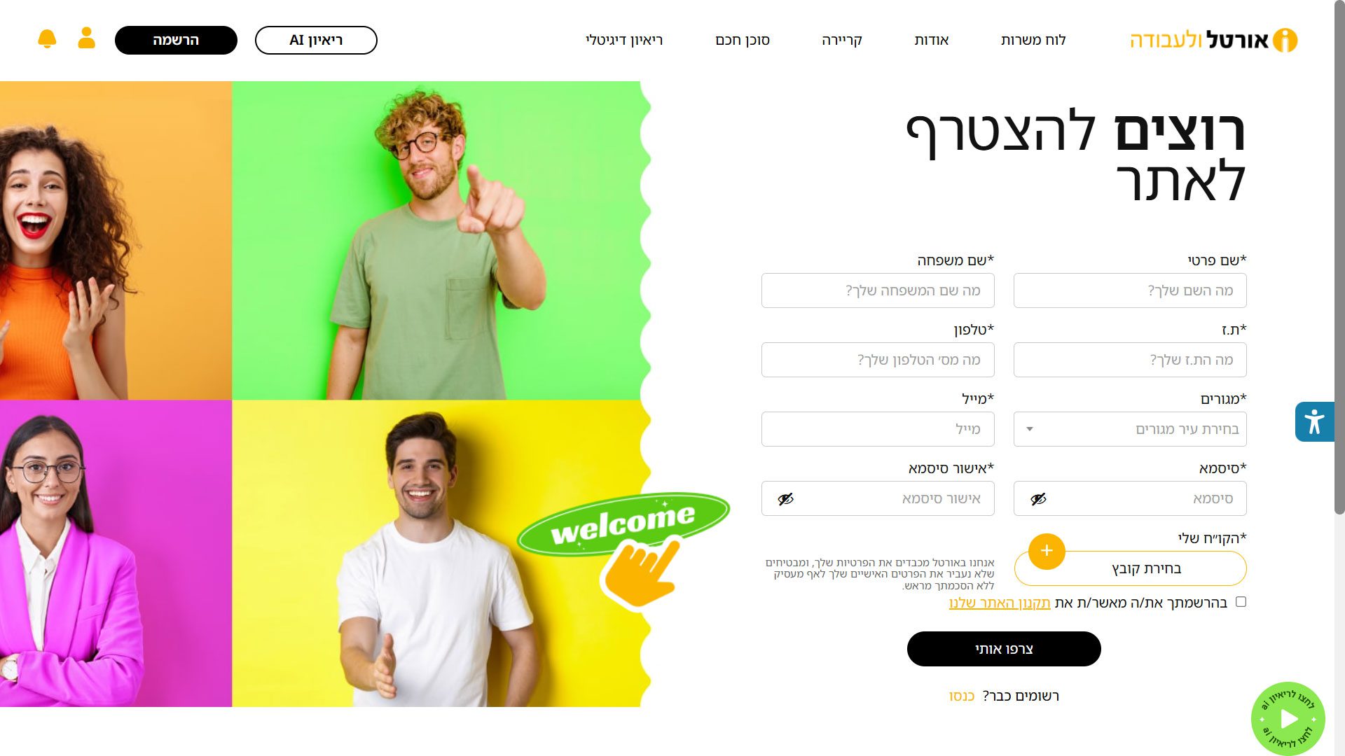 בניית אתר לוח משרות לחברת כוח אדם