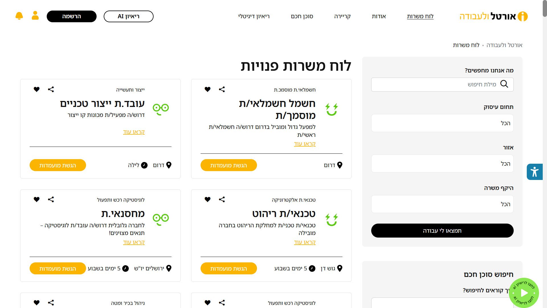 בניית אתר לוח משרות לחברת כוח אדם