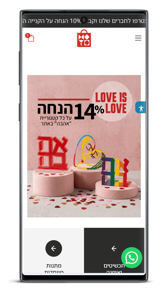 בניית אתר חנות עבור מוזיאון ישראל בירושליים